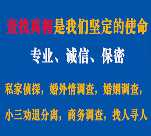 关于呼伦贝尔峰探调查事务所